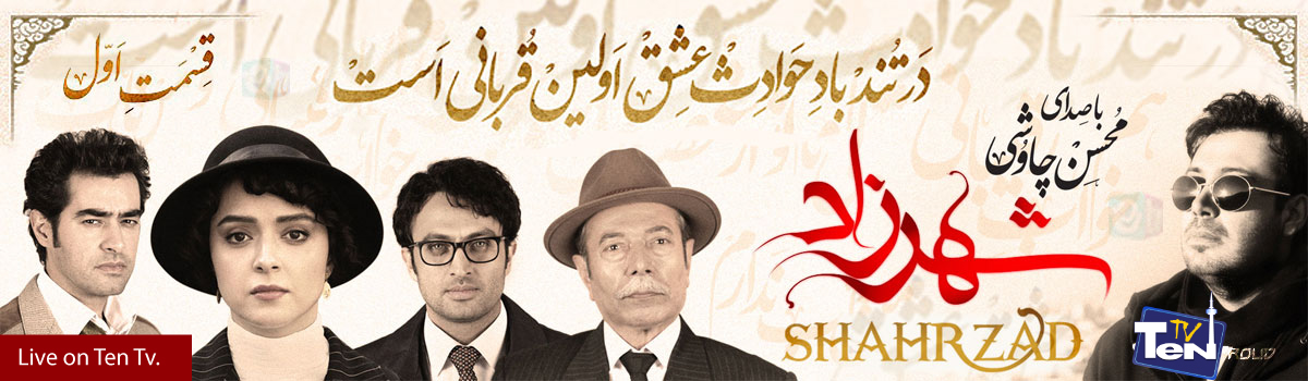 Serial Shahrzad Live on Ten TV - شهرزاد 